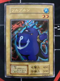 Yugioh Turu-Purun Vintage Konami Japanese - Image 2