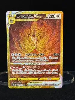 Arceus UR 262/172 S12a VSTAR Universe Holo Japanese Pokemon Card Game TCG 2022 - Image 1