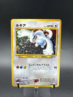 Lugia Holo Rare No. 249 Neo Genesis Japanese Pokemon Card 2000 SWIRL - Image 1