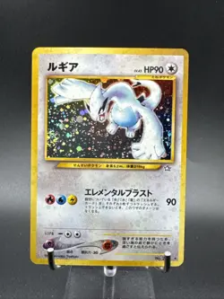 Lugia Holo Rare No. 249 Neo Genesis Japanese Pokemon Card 2000 SWIRL - Image 4