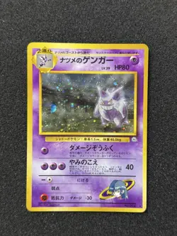 Sabrina's Gengar Holo No.094 Gym 2 Challenge Japanese Pokemon Card Japan #N885 - Image 1