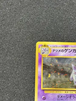 Sabrina's Gengar Holo No.094 Gym 2 Challenge Japanese Pokemon Card Japan #N885 - Image 2