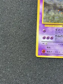 Sabrina's Gengar Holo No.094 Gym 2 Challenge Japanese Pokemon Card Japan #N885 - Image 3