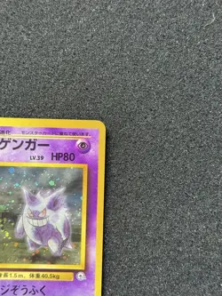 Sabrina's Gengar Holo No.094 Gym 2 Challenge Japanese Pokemon Card Japan #N885 - Image 4