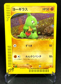 Larvitar 018/018 McDonald's Promo Japanese Pokemon Card Holo MP Swirl - Image 1