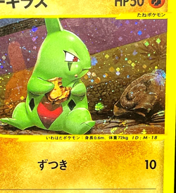 Larvitar 018/018 McDonald's Promo Japanese Pokemon Card Holo MP Swirl - Image 3