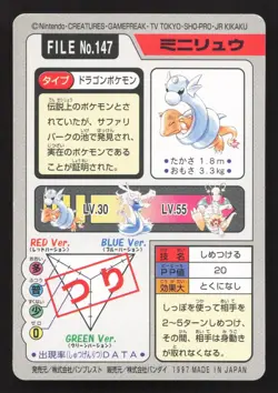 Dratini NO. 147 Bandai Carddass Series 3-4 LP Japanese Pokemon Card TCG - Image 2