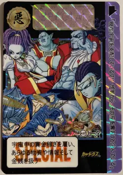 Carte Dragon Ball Z Super Battle Card 778 DBS Carddass Hondan CCG Heater - Image 1