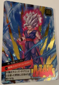 Carte Dragon Ball Heroes Super Battle Card Hot Foil 667 Carddass Beast Gohan - Image 1