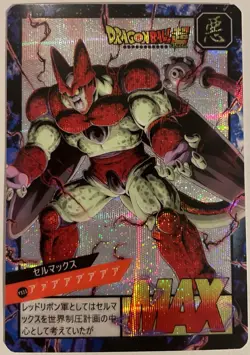 Carte Dragon Ball Super Battle Carddass Hondan Card 679 Prism DBSSH Cell Max - Image 1