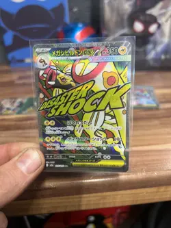 Pokemon Card Mega Eelektross ex MA 225/193 M2a MEGA Dream ex Japanese NM - Image 1