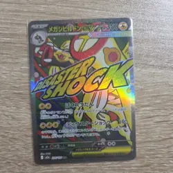 Pokemon Card Mega Eelektross ex MA 225/193 M2a MEGA Dream ex Japanese NM - Image 1