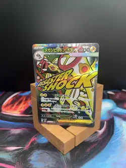 Mega Eelektross ex MA 225/193 Pokemon TCG M2a MEGA Dream ex Japanese Card NM - Image 3