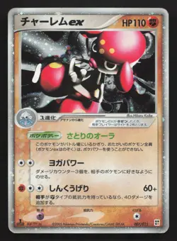 Medicham EX 007/015 Fighting Quick Pack MP Japanese Pokemon Card TCG - Image 1