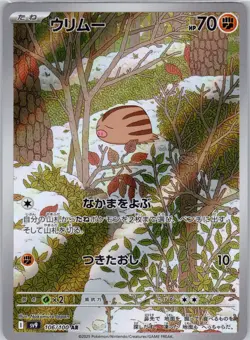 Swinub 106/100 Art Rare Battle Partners Japanese NM - Image 1