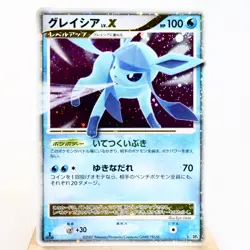 LP-) Glaceon LV.X Dawn Dash DP4 2007 Pokemon Card Japanese z97-258 - Image 1
