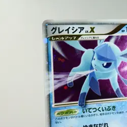 LP-) Glaceon LV.X Dawn Dash DP4 2007 Pokemon Card Japanese z97-258 - Image 4