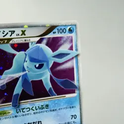 LP-) Glaceon LV.X Dawn Dash DP4 2007 Pokemon Card Japanese z97-258 - Image 5