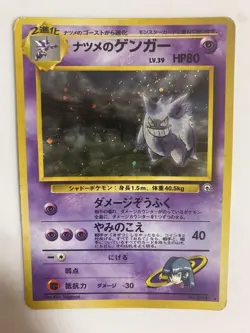 Sabrina's Gengar Holo No.094 Gym 2 Challenge Japanese Pokemon Card Japan #N805 - Image 1
