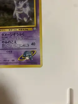 Sabrina's Gengar Holo No.094 Gym 2 Challenge Japanese Pokemon Card Japan #N805 - Image 4