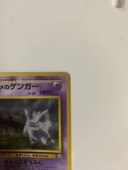 Sabrina's Gengar Holo No.094 Gym 2 Challenge Japanese Pokemon Card Japan #N805 - Image 5