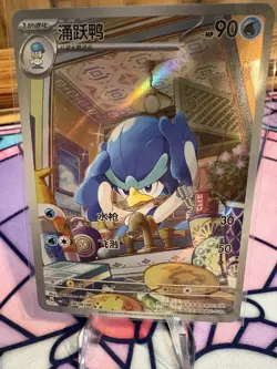 Quaxwell 06/08 2025 Chinese Holo Stage 1 HP 90 Pokemon TCG Card - Image 1