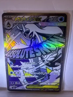 Pokemon TCG: Mega Dream (Japanese): Mega Froslass Ex 224/193 Full Art Rare - Image 1