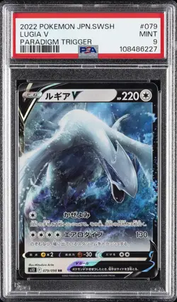 2022 POKEMON JAPANESE SWORD & SHIELD PARADIGM TRIGGER #079 LUGIA V PSA 9 - Image 1