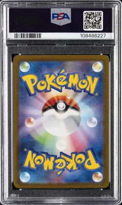2022 POKEMON JAPANESE SWORD & SHIELD PARADIGM TRIGGER #079 LUGIA V PSA 9 - Image 2