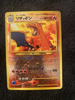 Charizard - No.006 (Neo Premium File 2) Reverse Holo Japanese Pokemon Card NM - Image 1