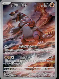 Pokemon Card Groudon AR 069/062 sv3a Raging Surf Japanese - Image 1