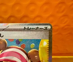Rosa's Encouragement SAR 115/080 M3 JP Nihil Zero Pokemon TCG - Image 2