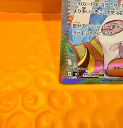 Rosa's Encouragement SAR 115/080 M3 JP Nihil Zero Pokemon TCG - Image 4