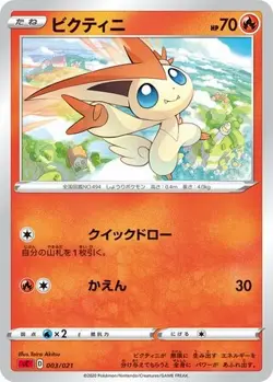 Victini 003/021 VMAX Starter Set Charizard Pokemon Japanese Near Mint - Image 1
