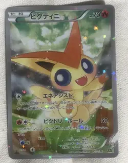 Rare Pokemon Card Victini 007 036 Phantom Legend Dream Holo Collection Pocket M - Image 1