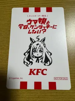 Uma Musume Pretty Derby KFC Kentucky Limited promo card Japanese Neo Universe FS - Image 2