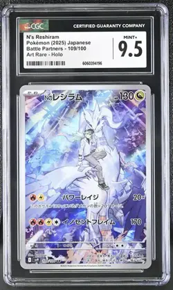✨✨ CGC 9.5 N's Reshiram 109/100 Battle Partners AR sv9 Pokemon Card Japanese - Image 1