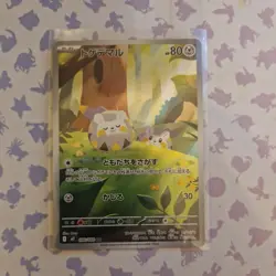 Togedemaru AR 090/080 M2 Inferno X Pokemon Card Japanese MEGA NM - Image 1