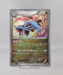 Pokemon card Salamence 195/BW-P V Jump magazine Promo Holo 2012 Japanese LP - Image 1