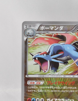 Pokemon card Salamence 195/BW-P V Jump magazine Promo Holo 2012 Japanese LP - Image 3