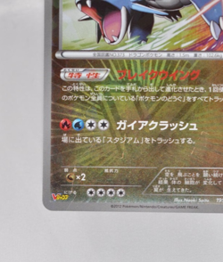 Pokemon card Salamence 195/BW-P V Jump magazine Promo Holo 2012 Japanese LP - Image 5