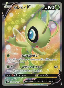 Celebi V - 071/070 - s6k Jet Black Spirit - Japanese Pokemon Card - Image 1