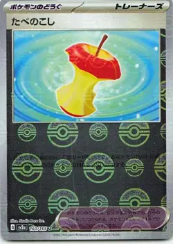 Leftovers 160/165 Pokemon Card 151 Uncommon NM Pokemon TCG - Image 1