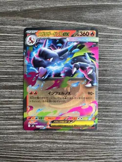 MEGA CHARIZARD EX 013/080 - NM - M2 INFERNO EX JAPANESE POKEMON CARD - Image 1