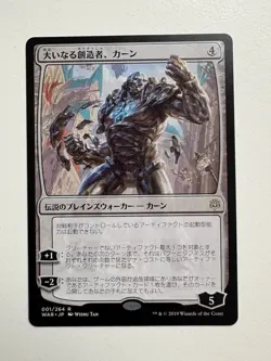Karn the Great Creator Japanese JP MTG Magic the Gathering Card NM Near Mint WAR - Image 1