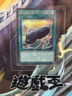 NEW! YU-GI-OH X Nike Promo Card Winds Of Victory Air Max Muscle 95 Spell Card - Image 3