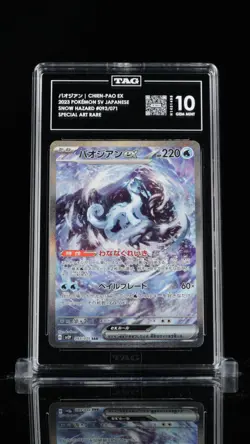 TAG 10 Chien-Pao ex 093/071 SAR Special Art Rare Snow Hazard Pokemon - Image 1