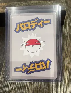 Wrenny Moo Mr. Mime Card 17/50 - Pokemon Derpy TCG - Image 2