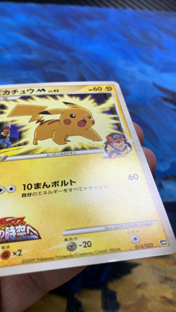 Pikachu M Lv. 45 012/022 Movie Random Pack 2009 Pokemon Card Japanese #3288 - Image 2