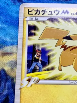 Pikachu M Lv. 45 012/022 Movie Random Pack 2009 Pokemon Card Japanese #3288 - Image 3